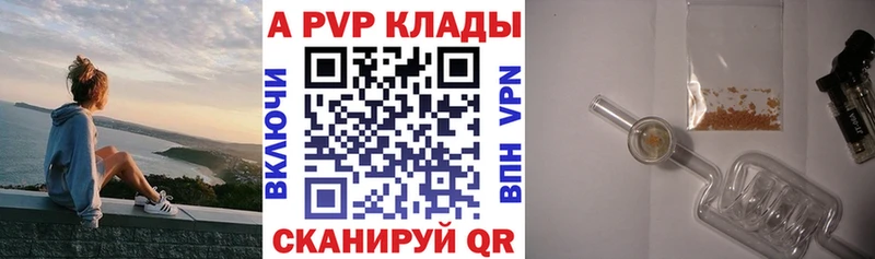 цена   Лиски  APVP кристаллы 