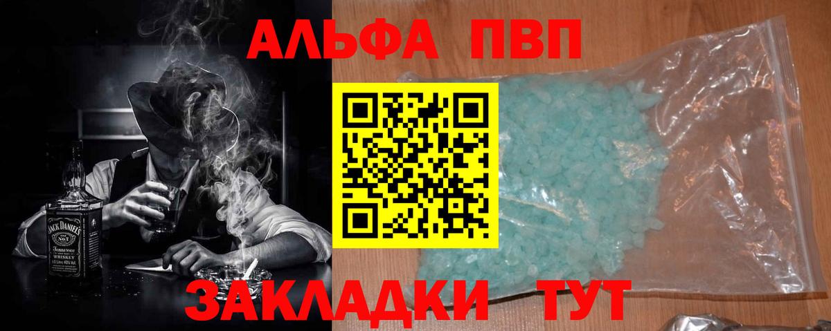 Alfa_PVP  Вход с VPN  Лиски  Alpha-PVP Соль  Alpha PVP мука 