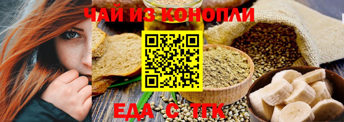 Печенье с ТГК марихуана  Вход с VPN  Лиски 