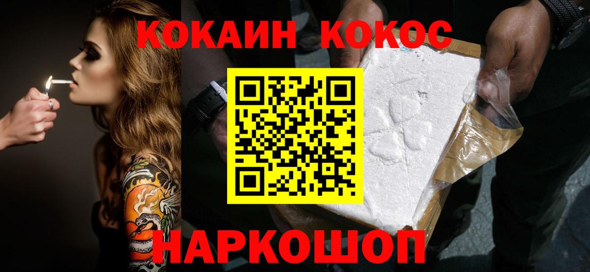 Cocaine Колумбийский  КОКАИН 97%  Лиски  Вход с VPN 