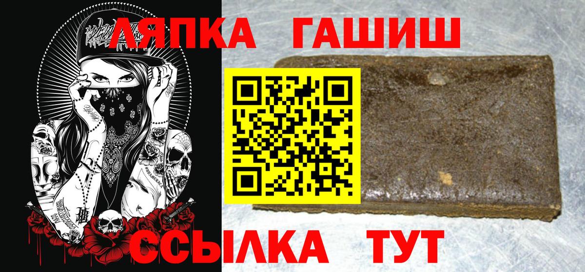 Гашиш  ГАШ Cannabis  Вход с VPN  Лиски  ГАШИШ VHQ 