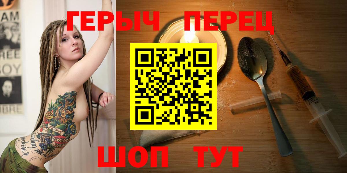 ГЕРОИН герыч  Героин  Лиски  Вход с VPN 
