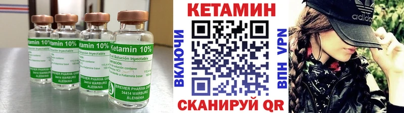 КЕТАМИН VHQ  Лиски 
