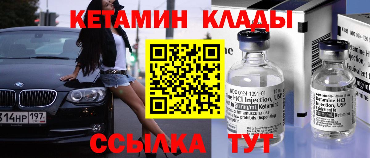 КЕТАМИН VHQ  МЕГА как войти  Лиски  Вход с VPN  Кетамин ketamine 