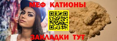меф VHQ Тулун