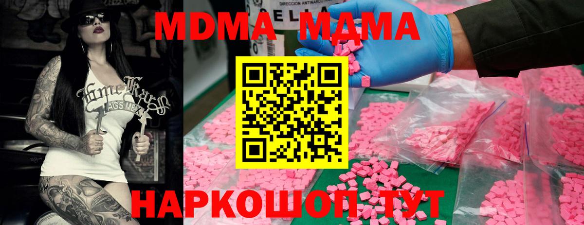 MDMA кристаллы  Вход с VPN  МДМА молли  Лиски 