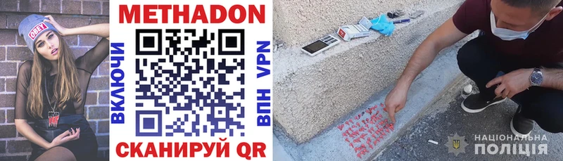 Метадон methadone  цена наркотик  Лиски 