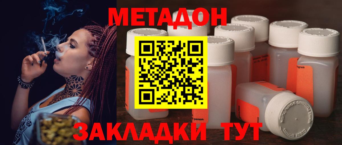Лиски  Метадон кристалл  Метадон VHQ  Вход с VPN 