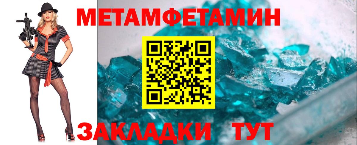 Метамфетамин пудра  Метамфетамин пудра  Вход с VPN  Лиски 