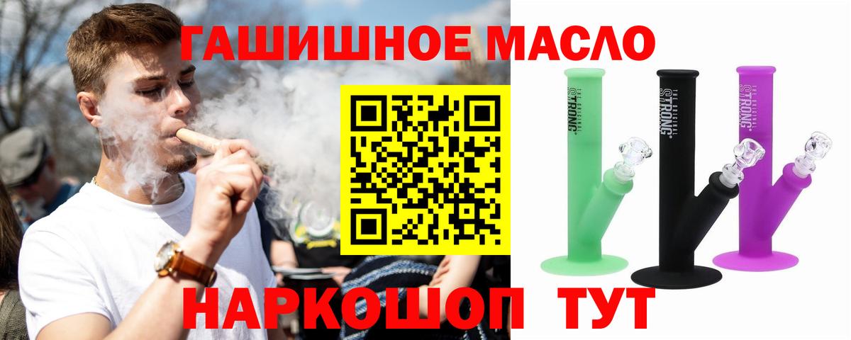 Дистиллят ТГК вейп  Вход с VPN  Лиски 